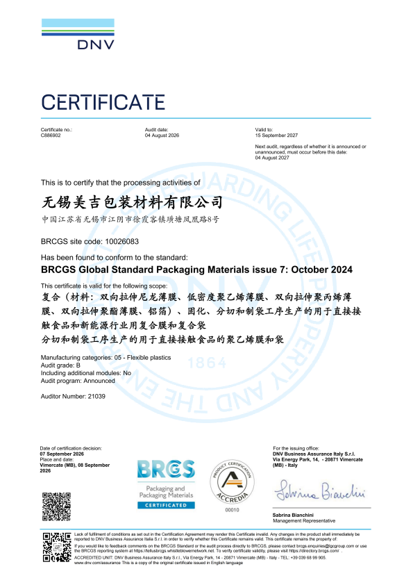 327178960598461.png CHN_PDF 2026 IA C886902_BRC Pack 7-20260908_01.png